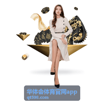 华体会体育官网app阵容信息条目封面